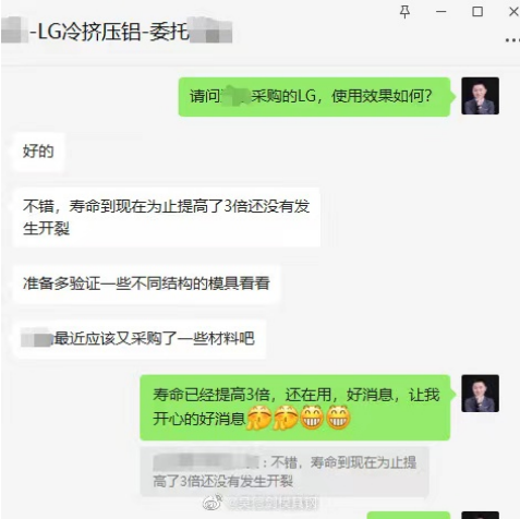 鋁冷擠壓用什么型號(hào)材料好？LG模具鋼解決鋁材冷擠壓模具開(kāi)裂，從不失手